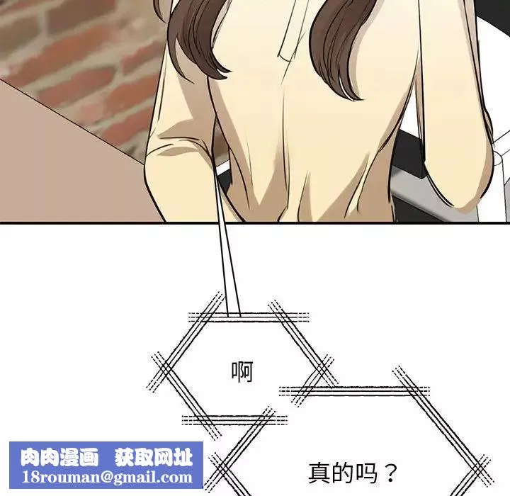 我的完美缪斯-第9话 - 图片 88