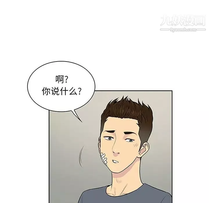 被女神环绕的男人-第29话 - 图片 25