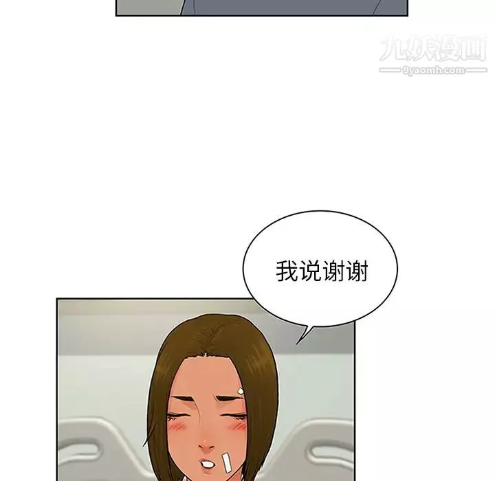 被女神环绕的男人-第29话 - 图片 26