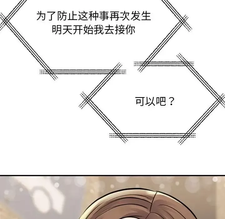 我的完美缪斯第9話