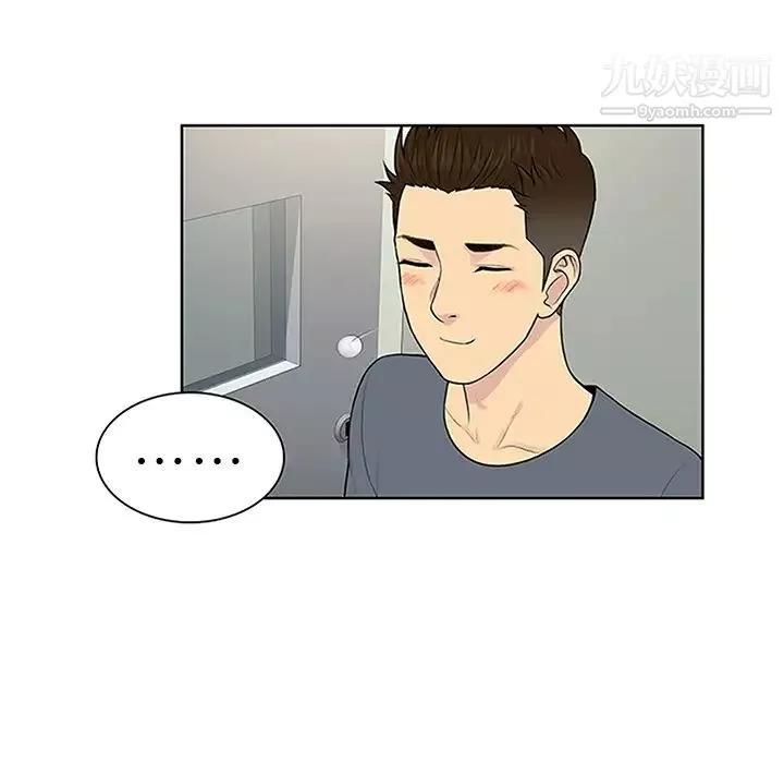 被女神環繞的男人第29話