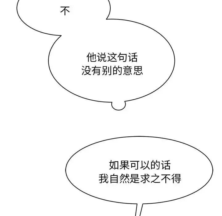 我的完美缪斯第9話
