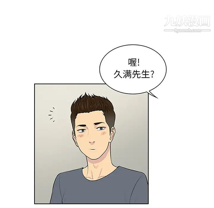 被女神環繞的男人第29話