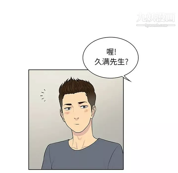 被女神環繞的男人第29話