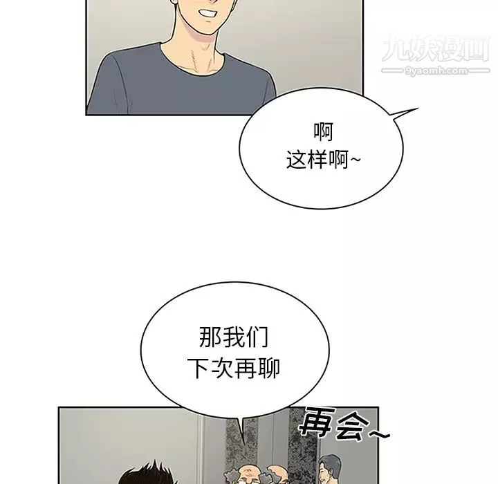 被女神环绕的男人-第29话 - 图片 37