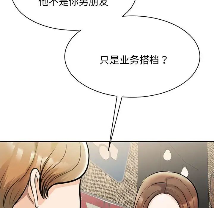 我的完美缪斯第9話