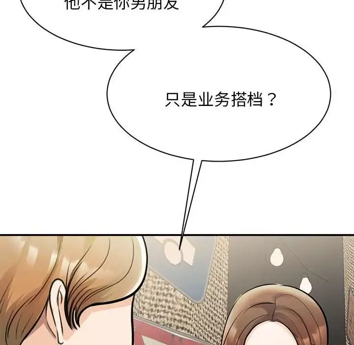 我的完美缪斯第9話
