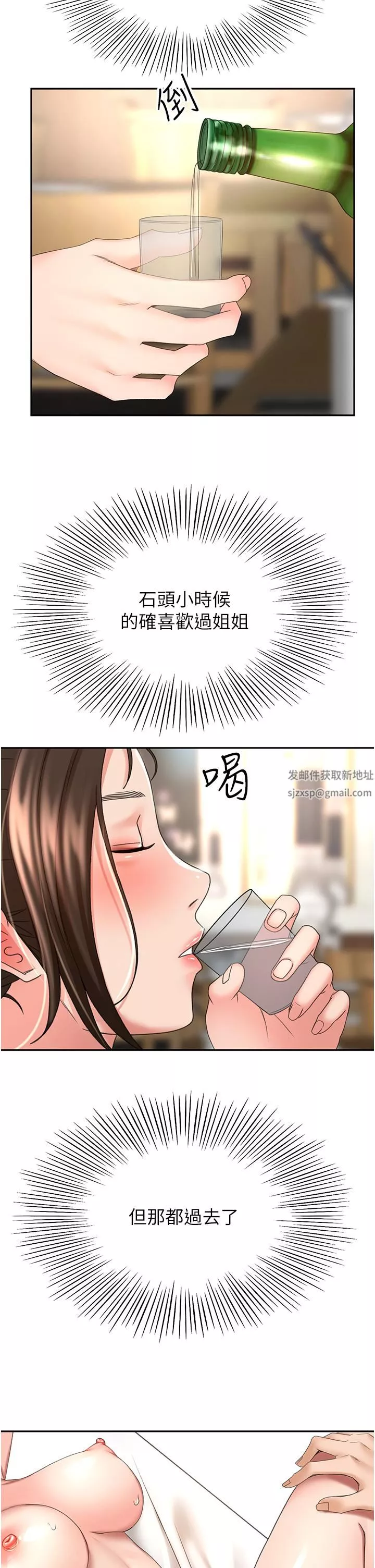 劍道學姊第57話-忙碌的逸菲