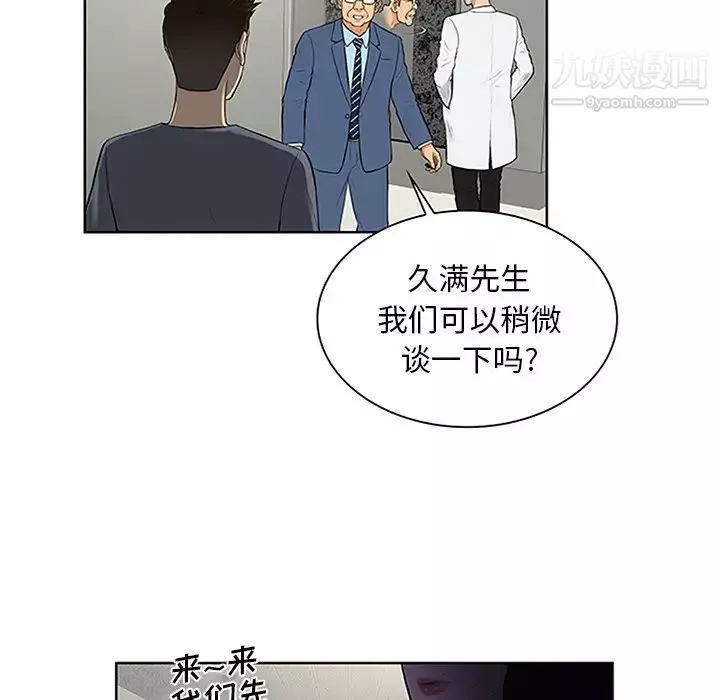 被女神環繞的男人第29話