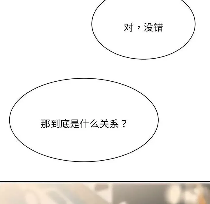 我的完美缪斯第9話