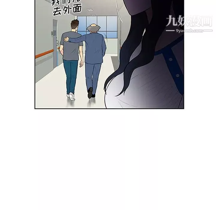 被女神環繞的男人第29話