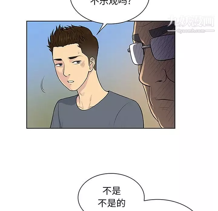 被女神环绕的男人-第29话 - 图片 46