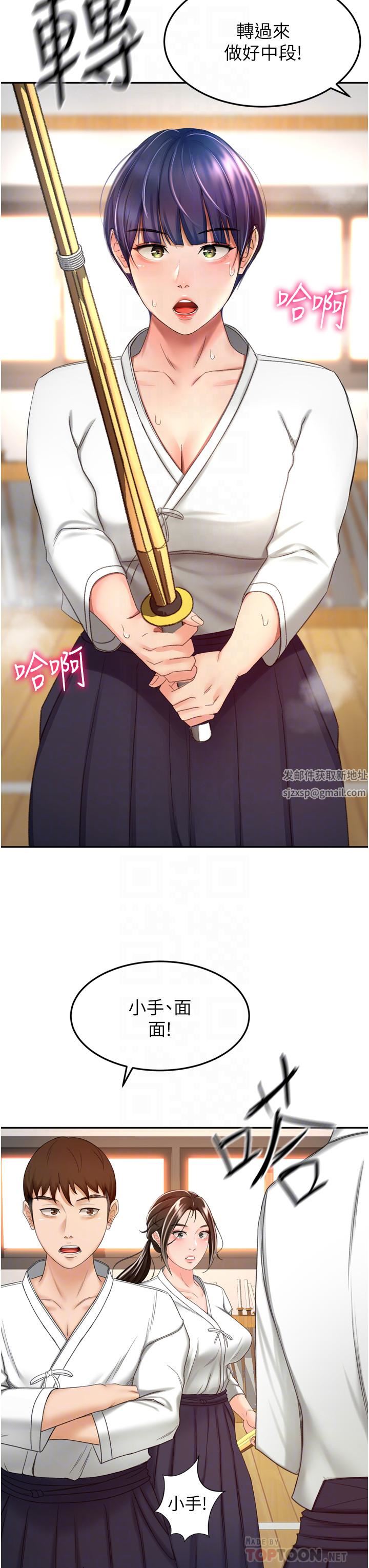 剑道学姊第58话-石头跟姐感觉不对劲!