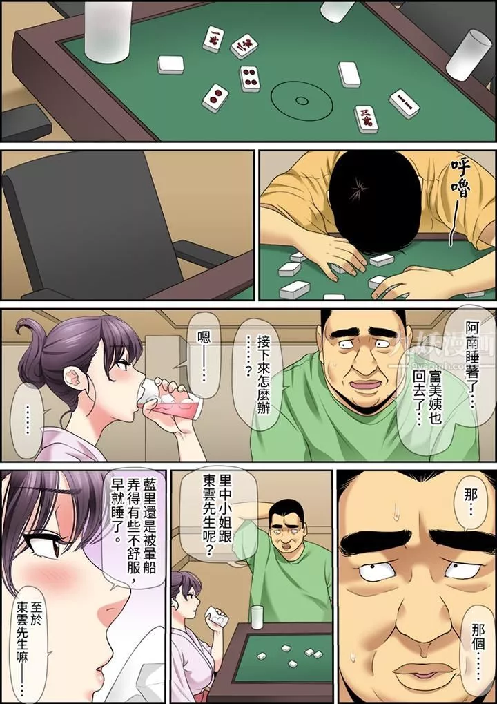 猛男課長的SEX按摩～超強技術下高潮迭起的新人OL第32話