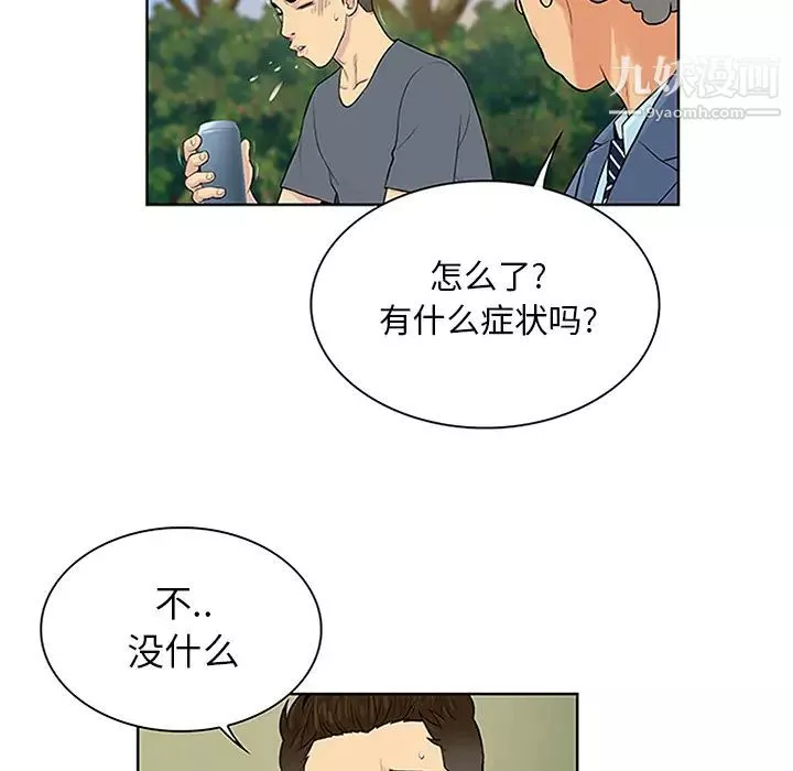 被女神环绕的男人-第29话 - 图片 54