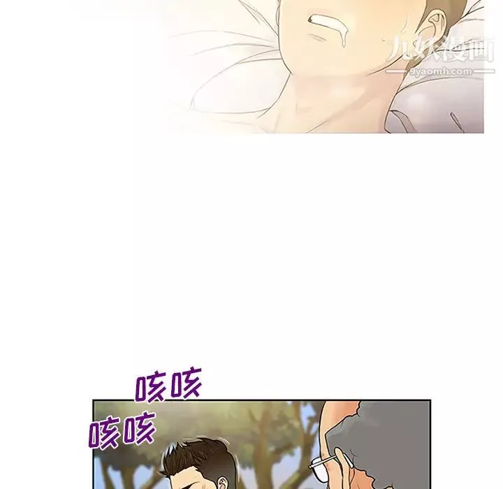 被女神環繞的男人第29話
