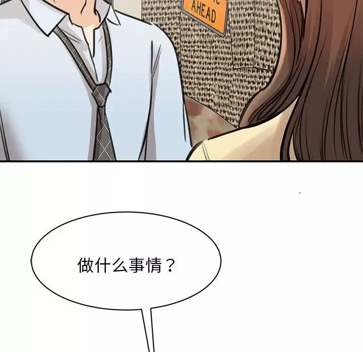 我的完美缪斯-第9话 - 图片 120