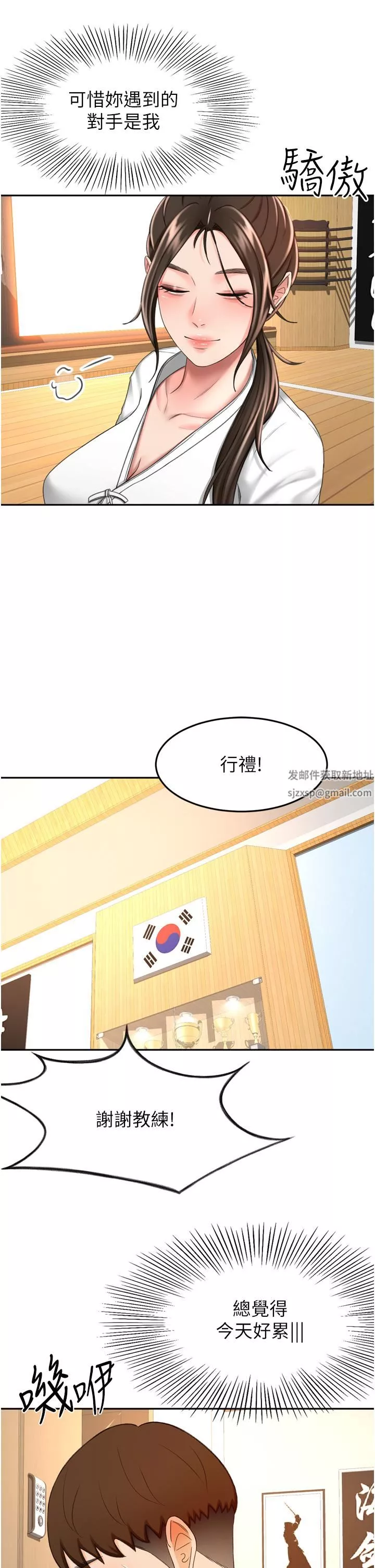 剑道学姊-第58话-石头跟姐感觉不对劲! - 图片 11