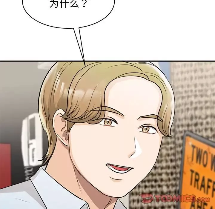 我的完美缪斯-第9话 - 图片 123