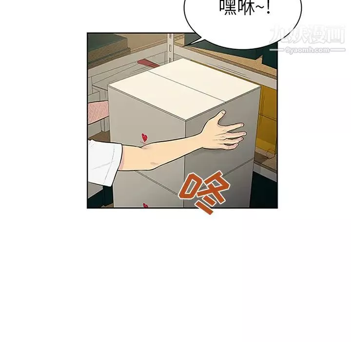 被女神环绕的男人-第29话 - 图片 59