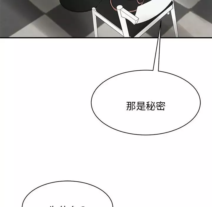 我的完美缪斯-第9话 - 图片 122
