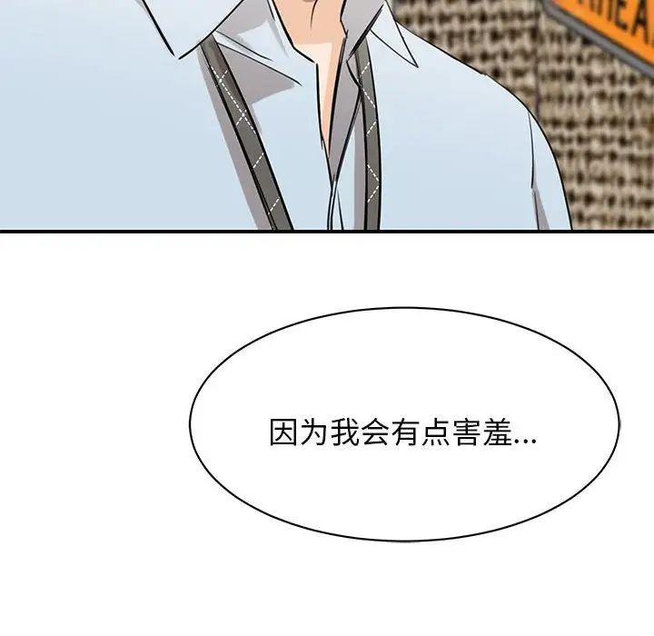 我的完美缪斯第9話