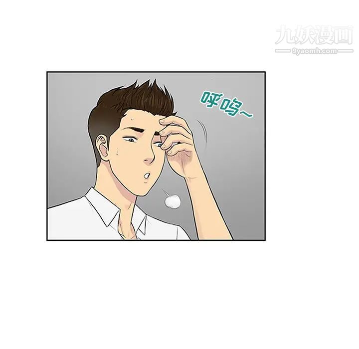 被女神环绕的男人第29话