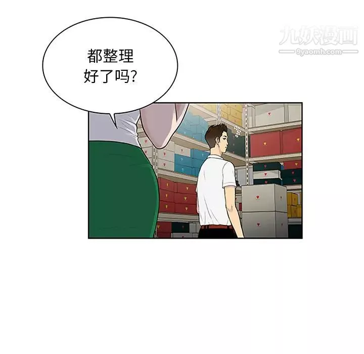 被女神环绕的男人-第29话 - 图片 61
