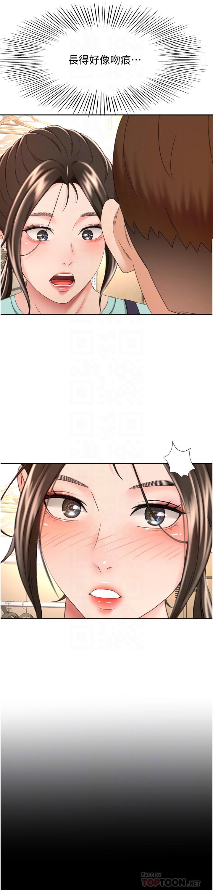 剑道学姊第58话-石头跟姐感觉不对劲!