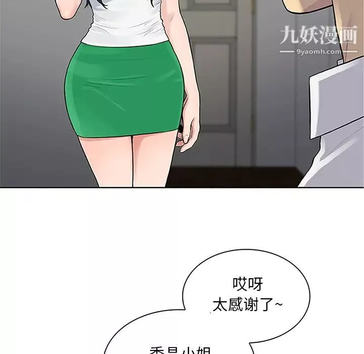 被女神环绕的男人-第29话 - 图片 63