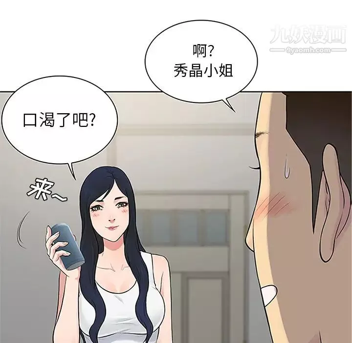 被女神环绕的男人-第29话 - 图片 62