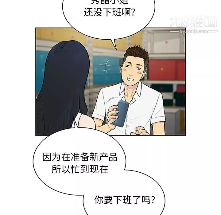 被女神环绕的男人-第29话 - 图片 64