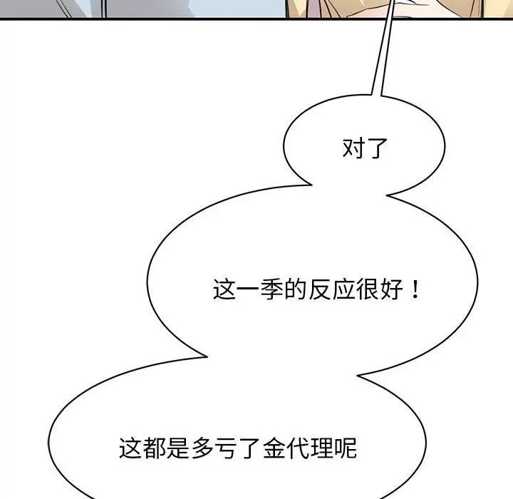 我的完美缪斯第9话