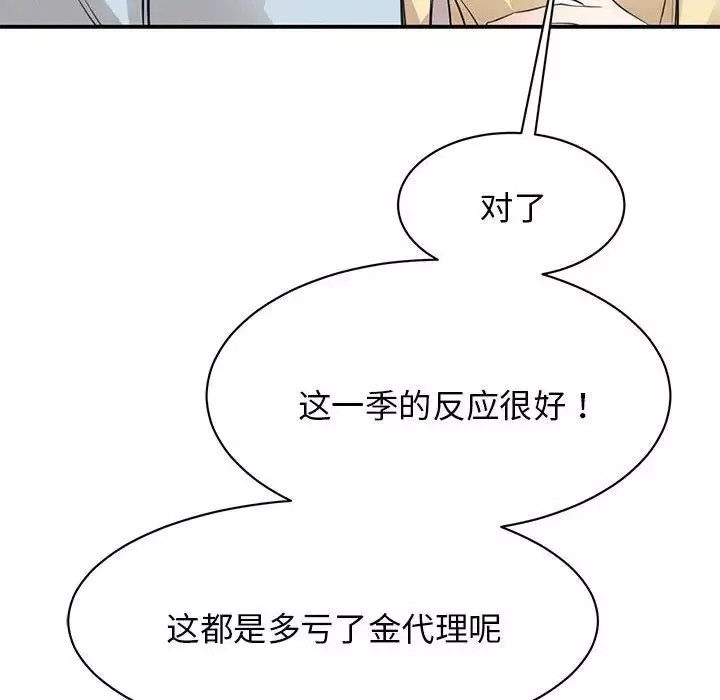 我的完美缪斯第9話