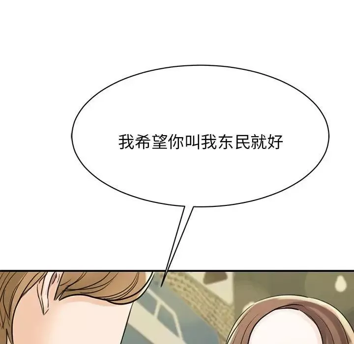 我的完美缪斯第9話