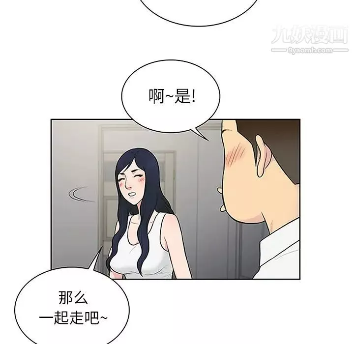 被女神环绕的男人-第29话 - 图片 65
