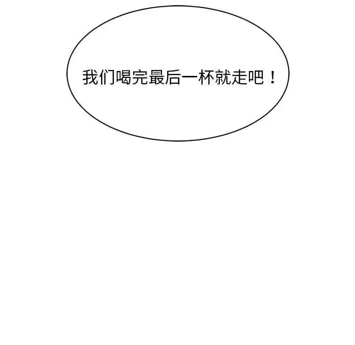 我的完美缪斯第9話