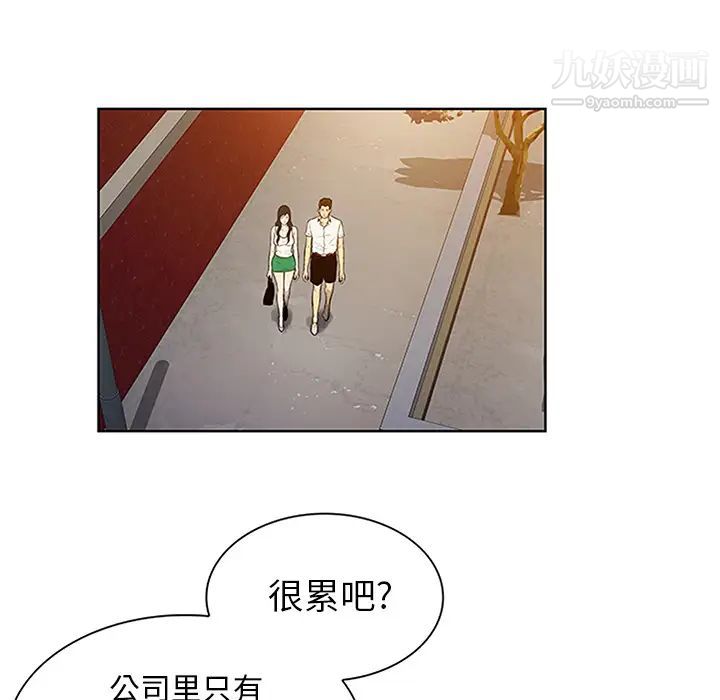 被女神環繞的男人第29話