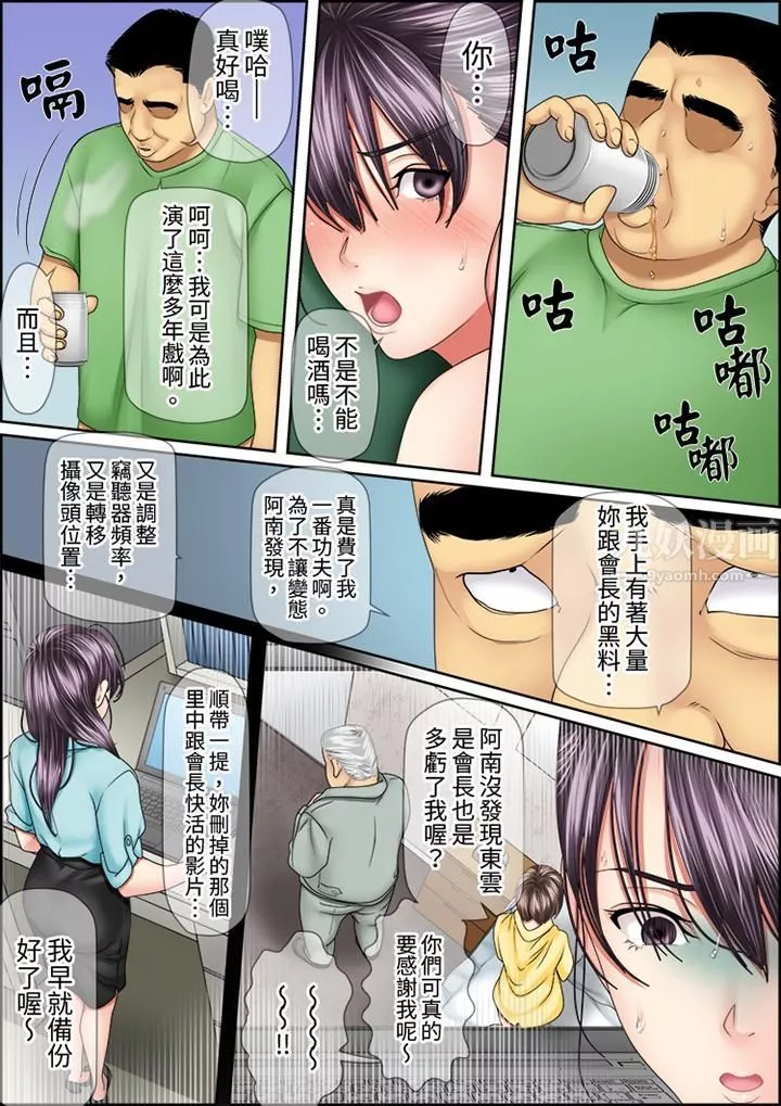 猛男課長的SEX按摩～超強技術下高潮迭起的新人OL第33話
