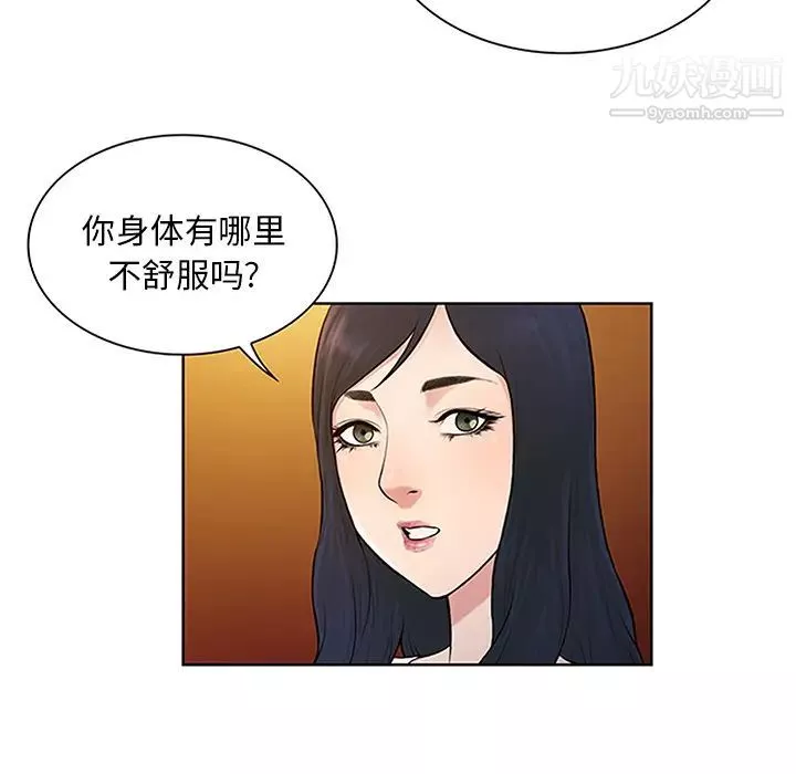 被女神环绕的男人-第29话 - 图片 71