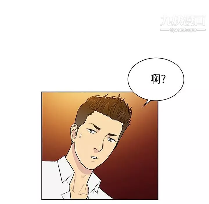被女神環繞的男人第29話