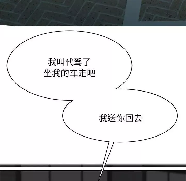 我的完美缪斯第9話