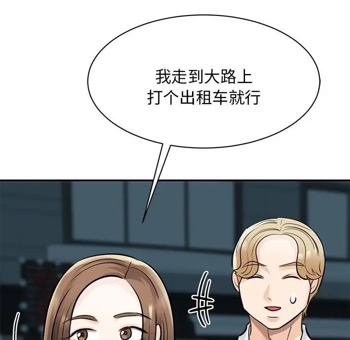 我的完美缪斯第9话