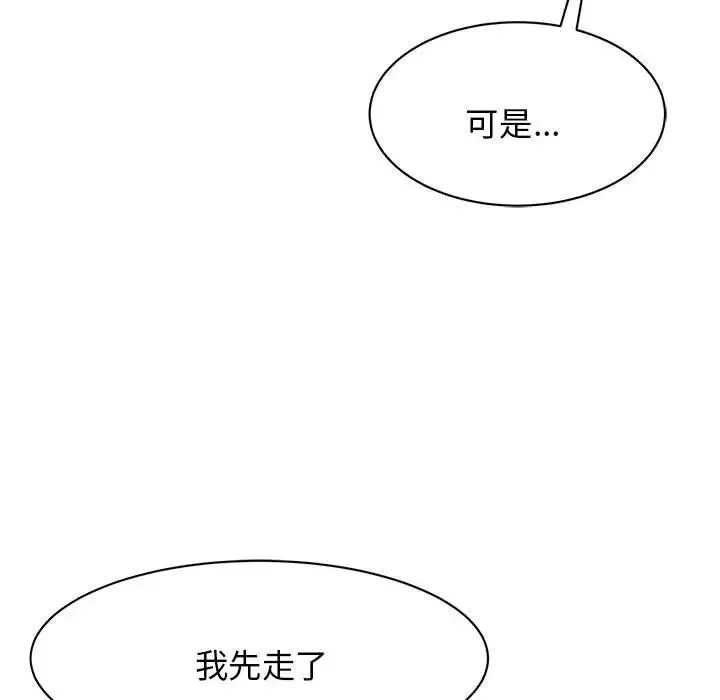 我的完美缪斯第9話