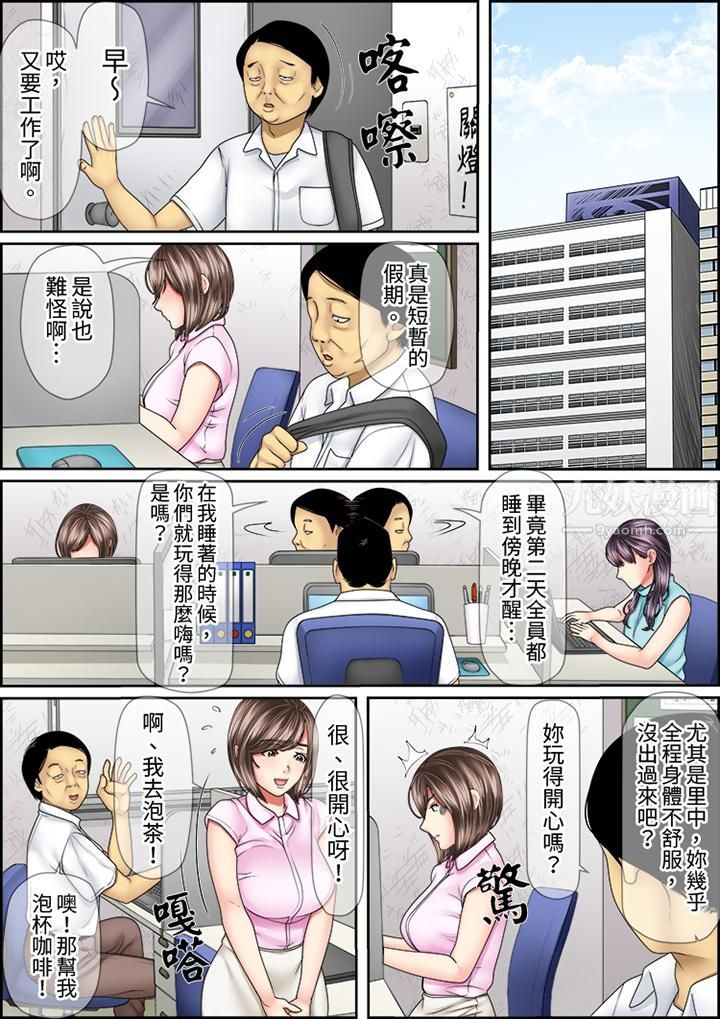 猛男课长的SEX按摩～超强技术下高潮迭起的新人OL第33话