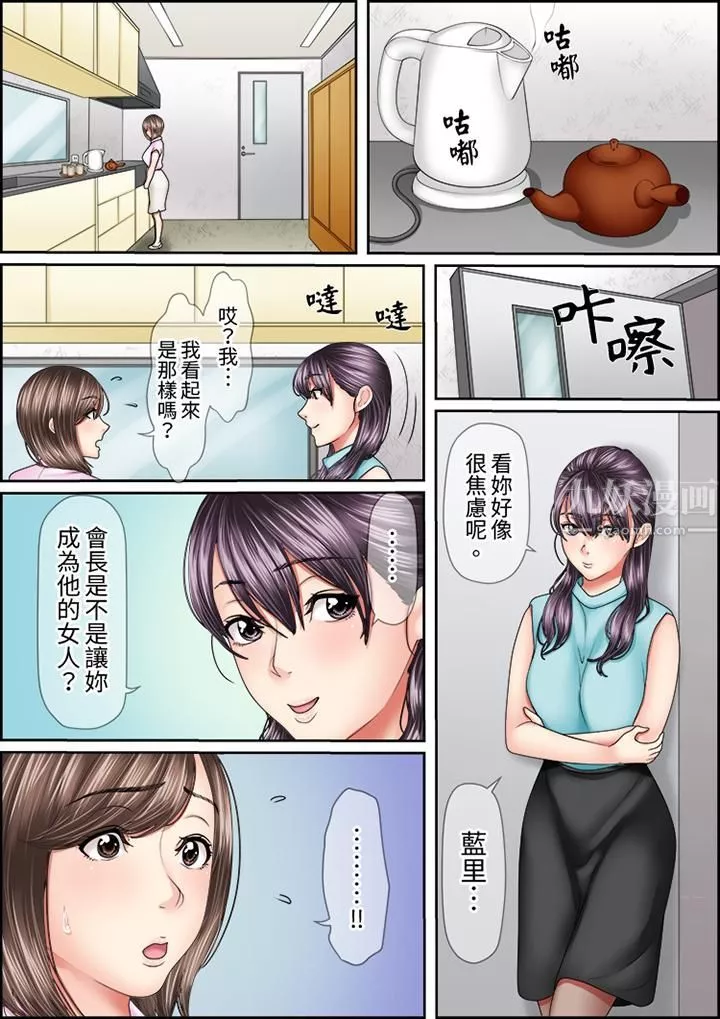 猛男课长的SEX按摩～超强技术下高潮迭起的新人OL-第33话 - 图片 11