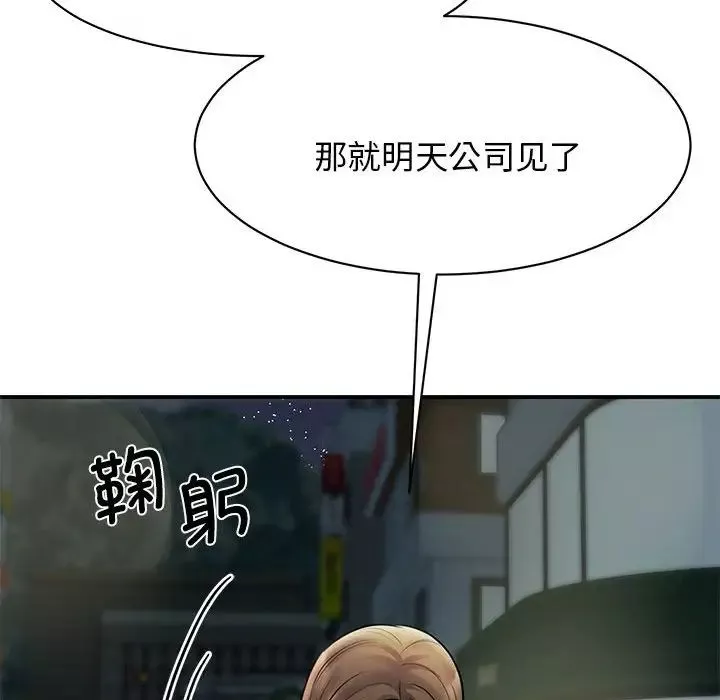 我的完美缪斯第9話