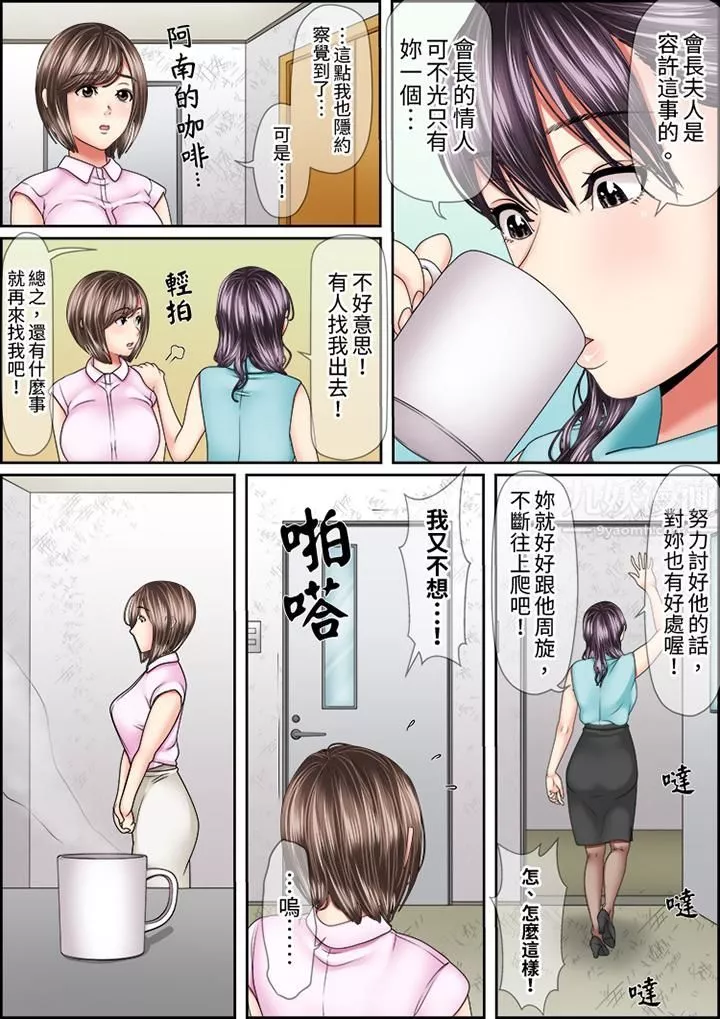 猛男課長的SEX按摩～超強技術下高潮迭起的新人OL第33話