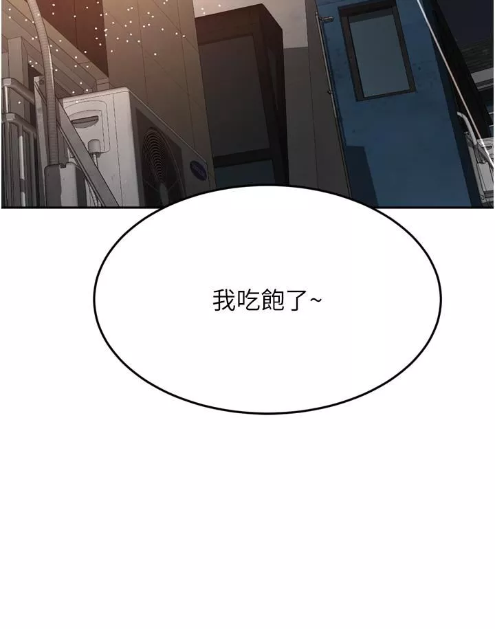 剑道学姊-第58话-石头跟姐感觉不对劲! - 图片 30