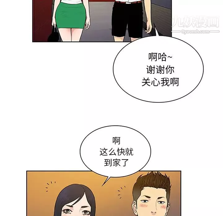 被女神环绕的男人-第29话 - 图片 83